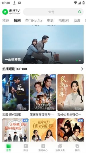 青柠tv