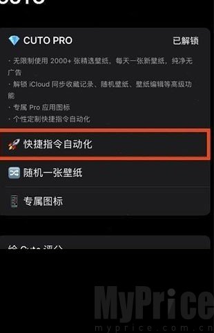 cuto壁紙