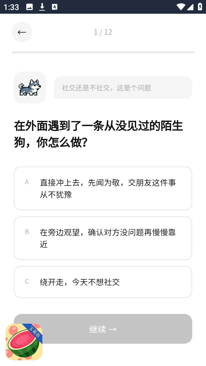 dogti人格测试