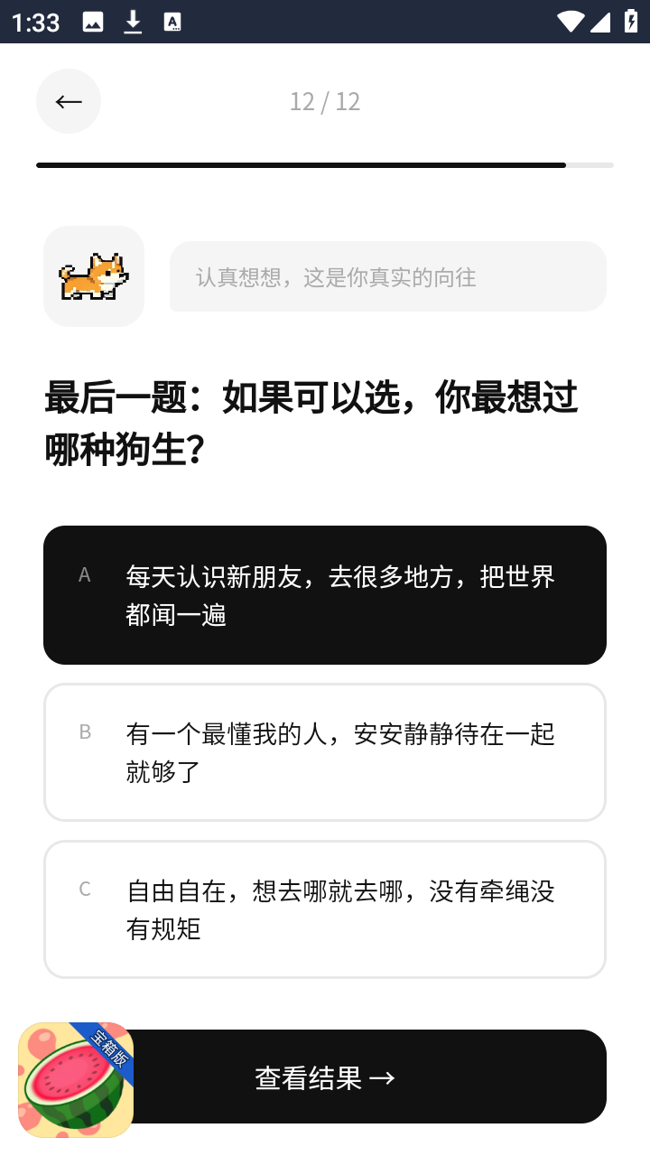 dogti人格测试