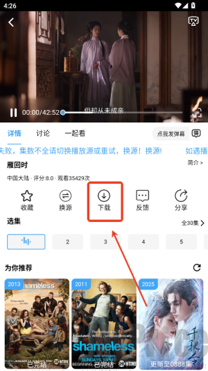 橘子追剧