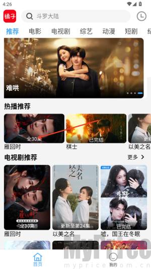 橘子追剧
