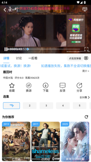 橘子追剧
