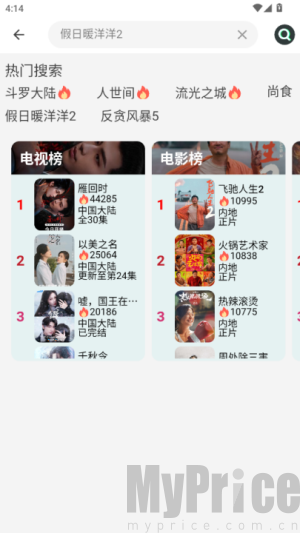 橘子追剧
