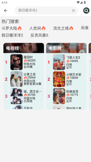 橘子追剧