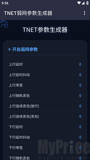 TNET参数生成器