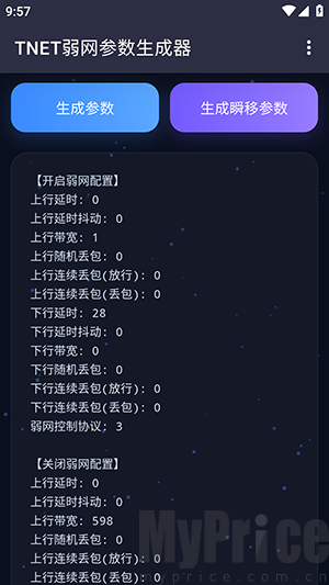 TNET参数生成器