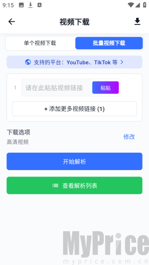 DataTool批量下载