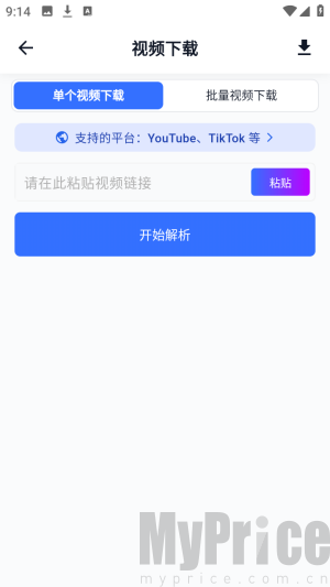 DataTool粘贴链接