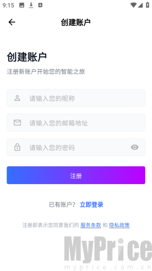 DataTool注册界面