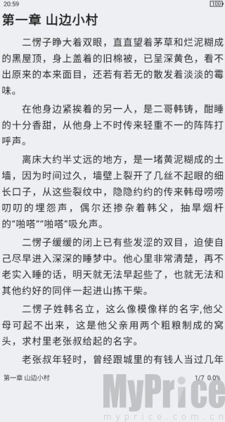 乐文小说