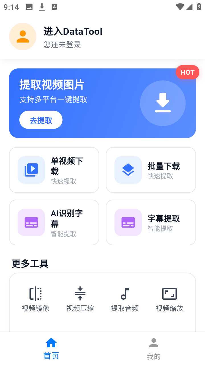 DataTool