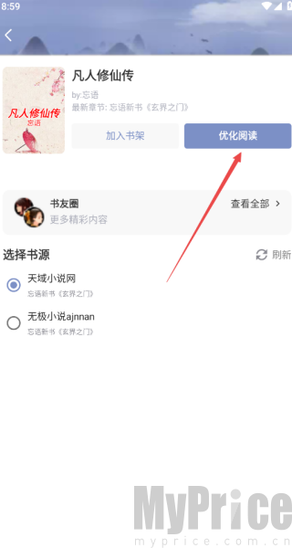 乐文小说