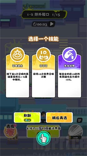 泡泡计划