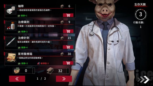 索命倒数