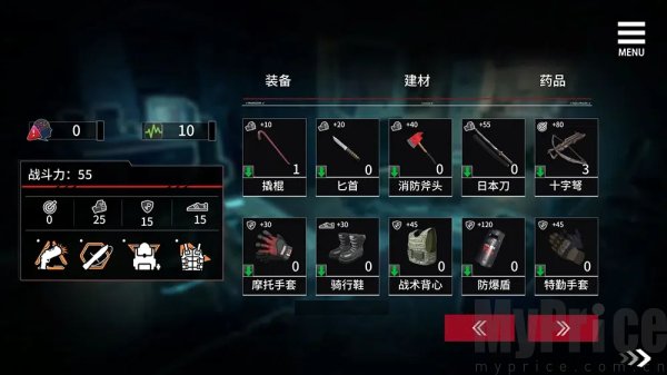 索命倒数