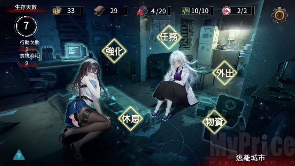 索命倒数