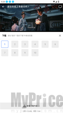 九霄视频