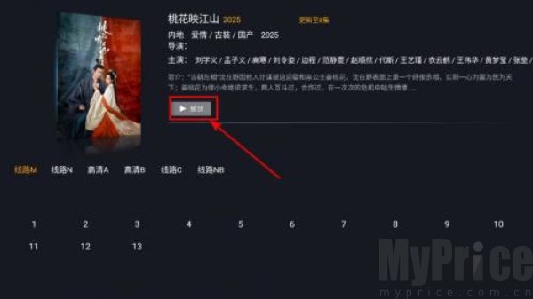 剧迷tv