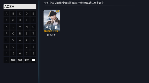 剧迷tv