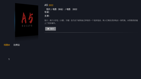 剧迷tv