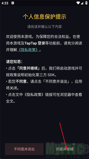 暗黑仙途