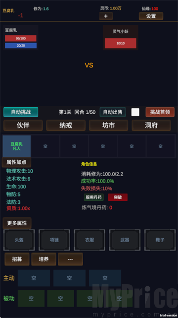 暗黑仙途