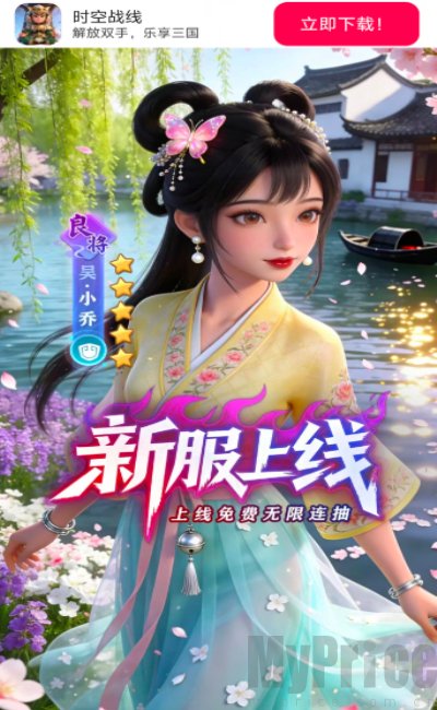 时空战线