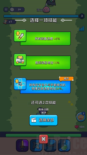 背包狂潮