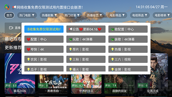 麦芽影视TV版