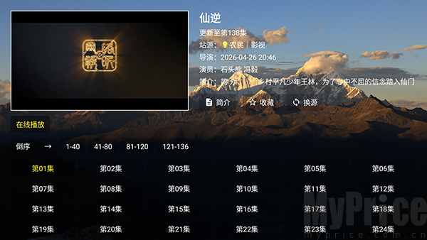 麦芽影视TV版