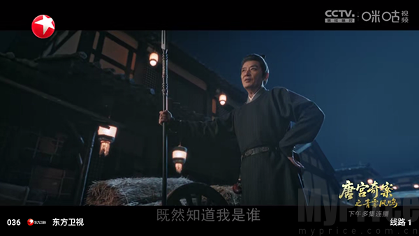 麦芽影视TV版