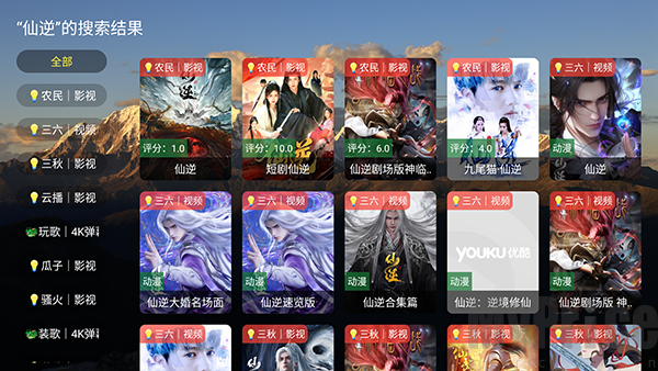 麦芽影视TV版