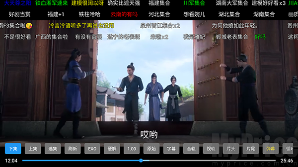 麦芽影视TV版