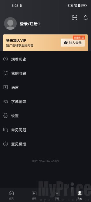 爱奇艺国际版