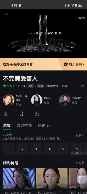 爱奇艺国际版