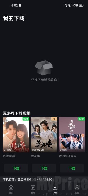 爱奇艺国际版