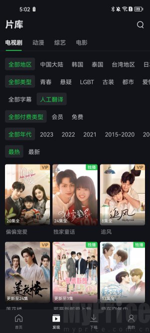 爱奇艺国际版