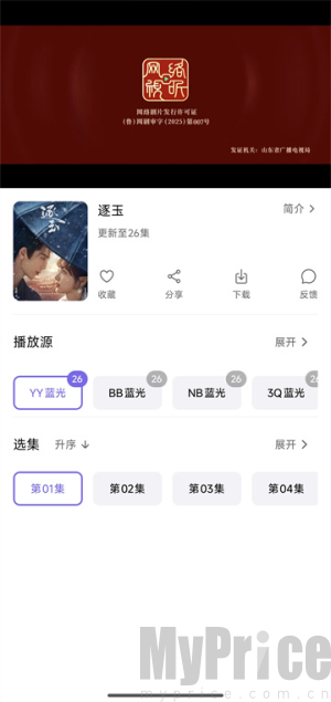 布布影视