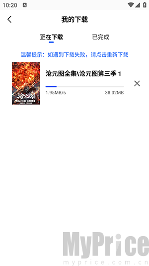 蓝图影视