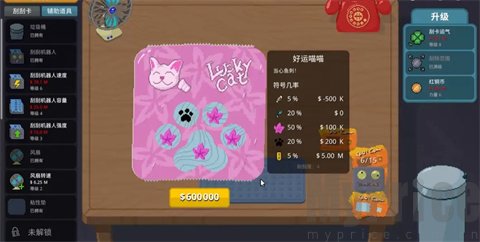 刮个爽手机版