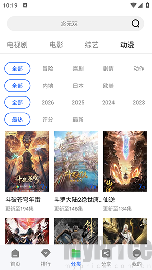 蓝图影视