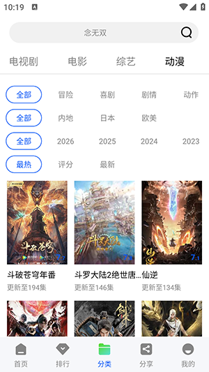 蓝图影视