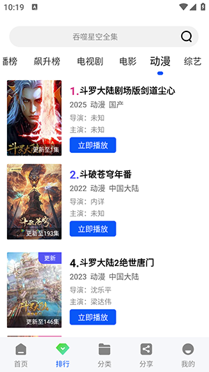 蓝图影视
