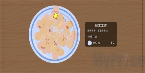 刮个爽手机版
