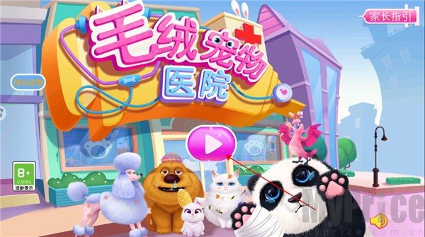 毛绒宠物医院安卓版