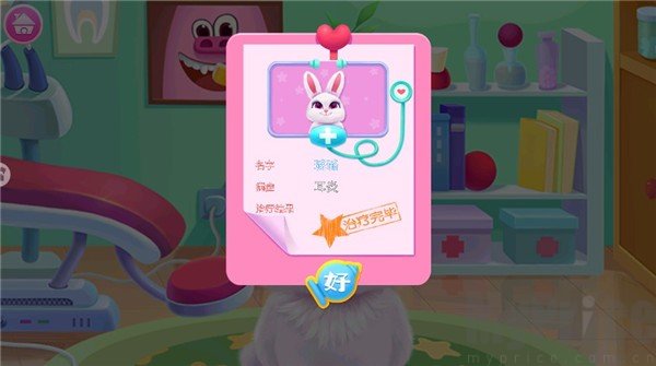 毛绒宠物医院安卓版