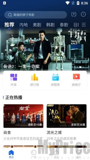 布谷tv