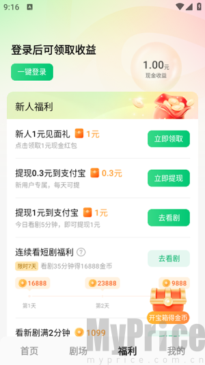 木叶短剧