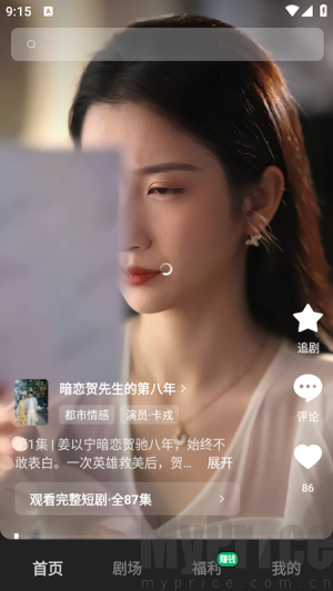 木叶短剧